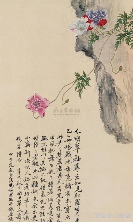国画大师袁松年与冯超然的山石