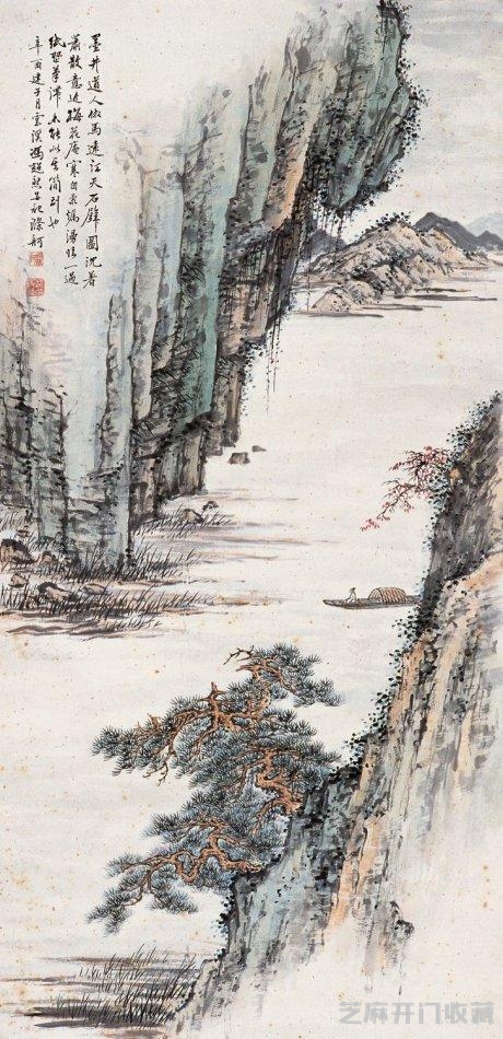书画大家“三吴一冯”之冯超然作品选集