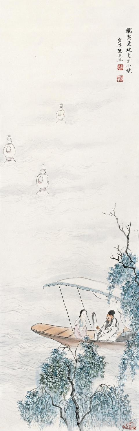 冯超然山水人物作品欣赏