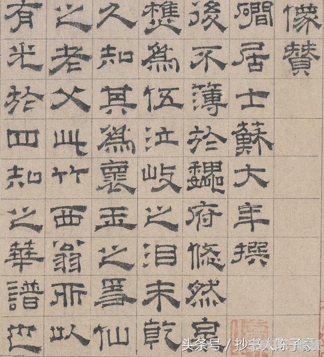倪瓒 王绎《杨竹西小像》简介及其跋文