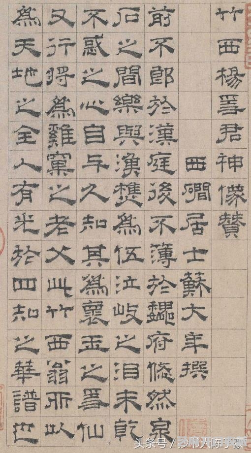 倪瓒 王绎《杨竹西小像》简介及其跋文