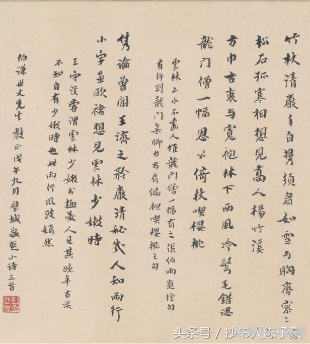 倪瓒 王绎《杨竹西小像》简介及其跋文