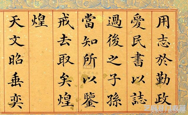 姚文田的字兼具颜体、赵体之美，他还是史上最严监考官！