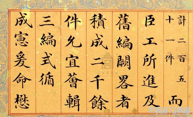 姚文田的字兼具颜体、赵体之美，他还是史上最严监考官！