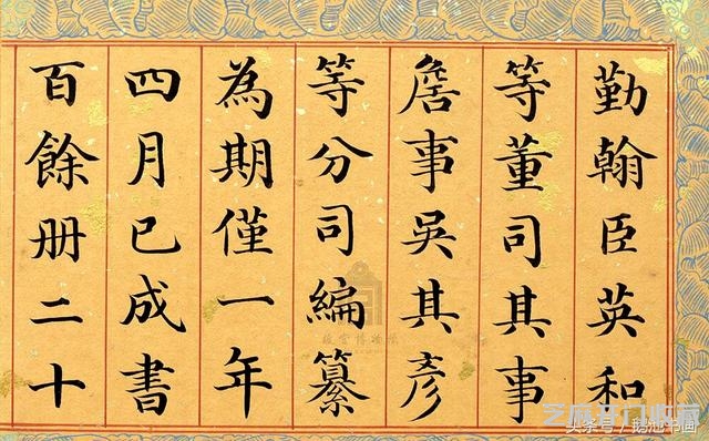 姚文田的字兼具颜体、赵体之美，他还是史上最严监考官！