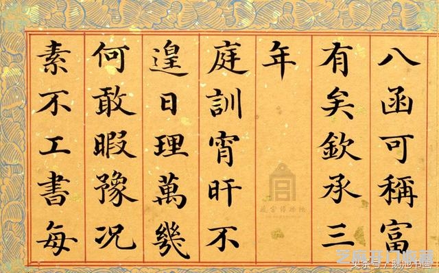 姚文田的字兼具颜体、赵体之美，他还是史上最严监考官！