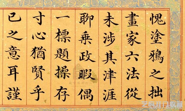姚文田的字兼具颜体、赵体之美，他还是史上最严监考官！