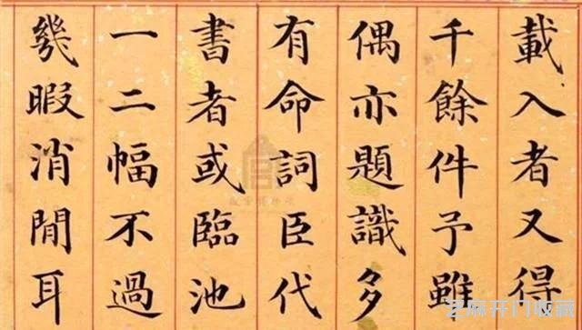清代 姚文田 41岁时高中状元,是清代蜚声朝野的著名学士