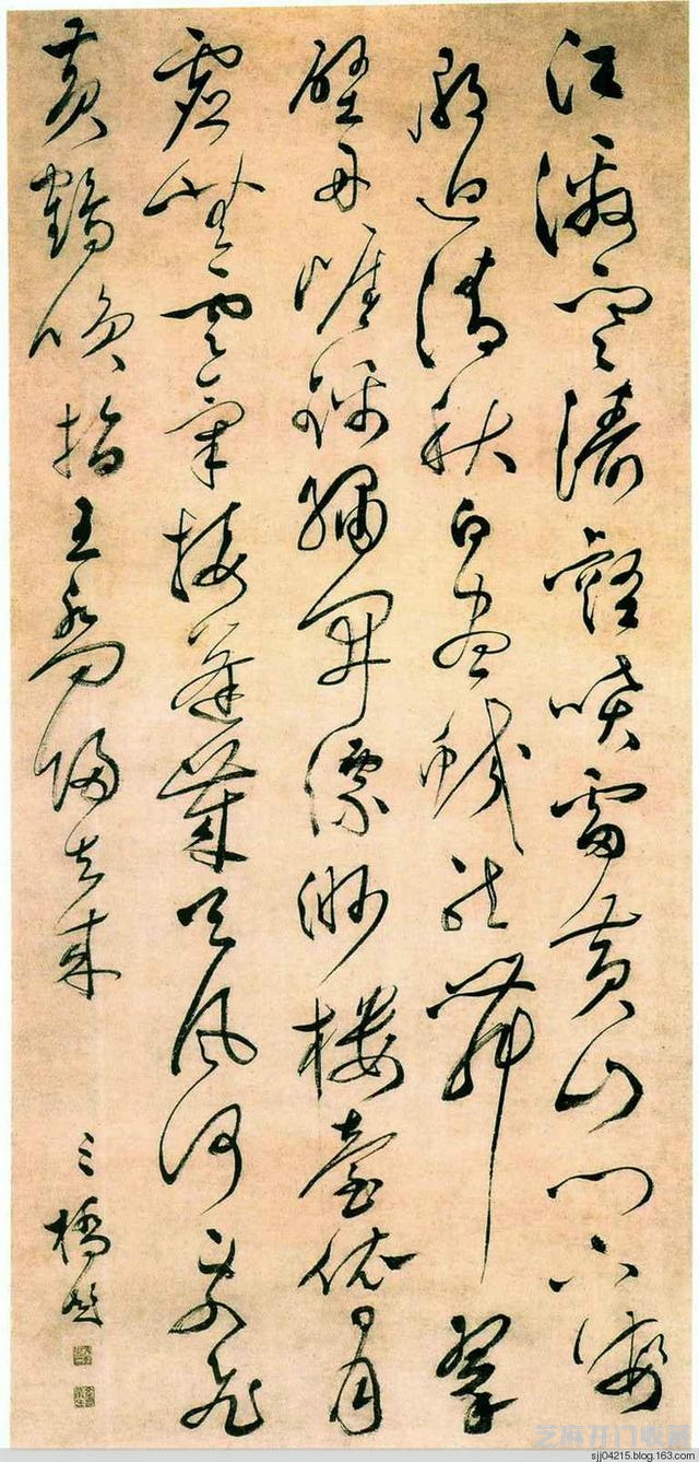明 文彭书画欣赏