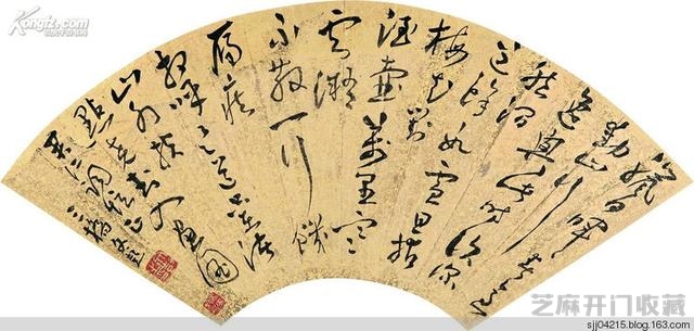 明 文彭书画欣赏