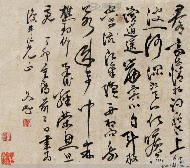 明 文彭书画欣赏