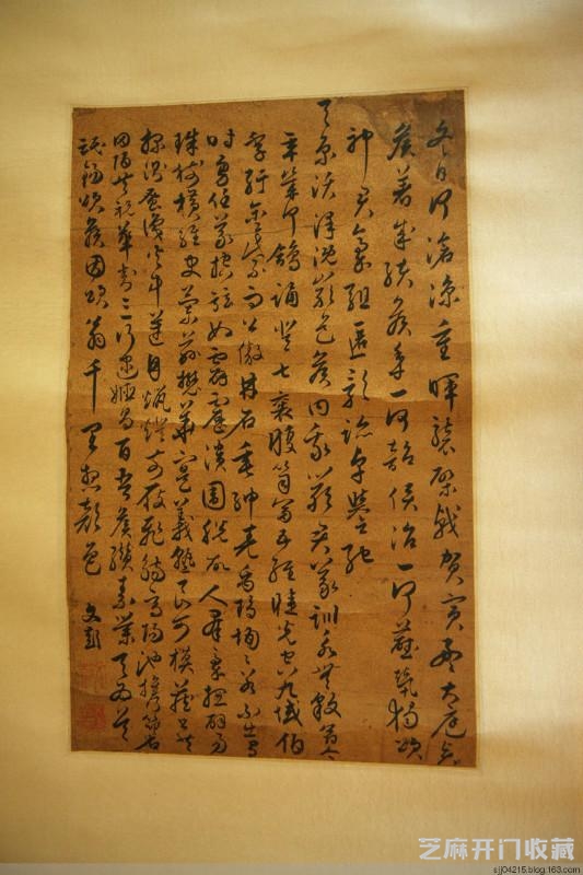 明 文彭书画欣赏