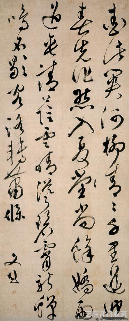 明 文彭书画欣赏