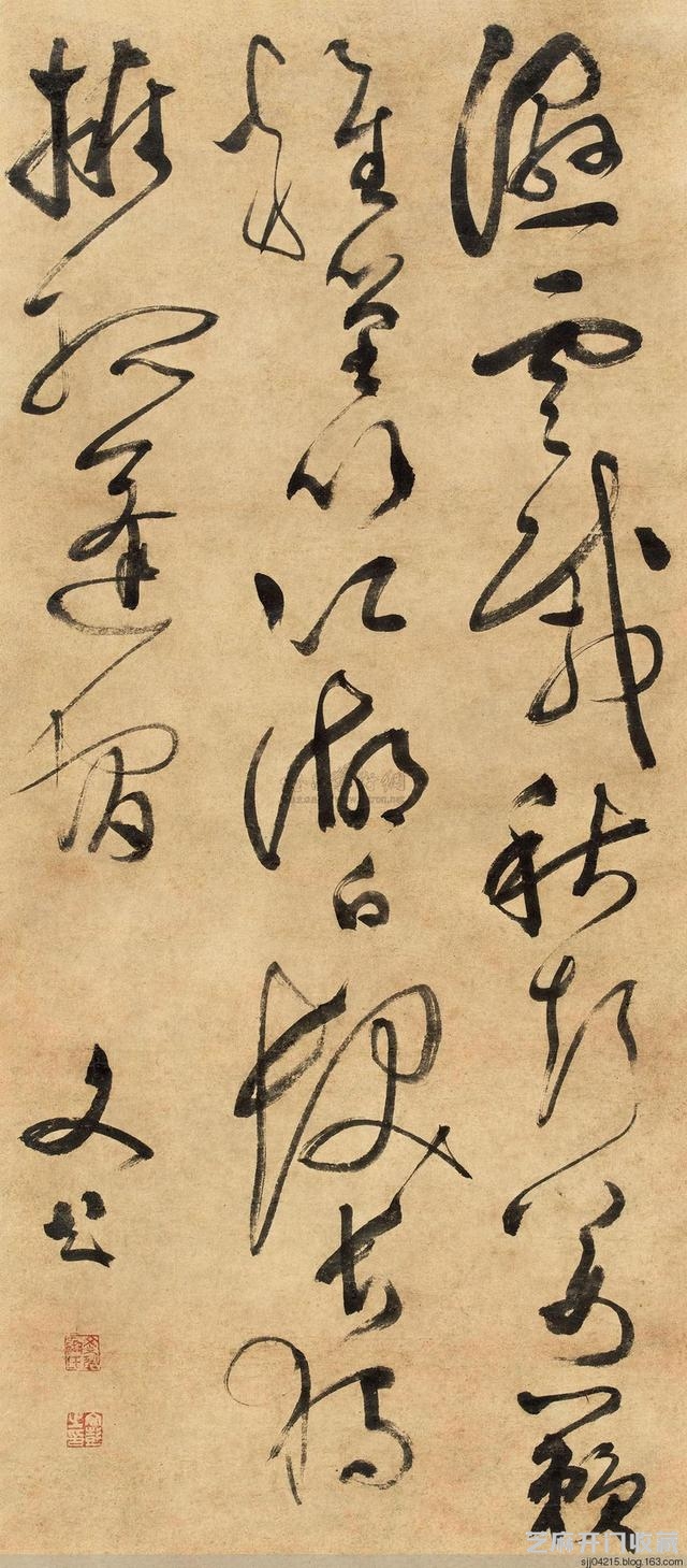 明 文彭书画欣赏