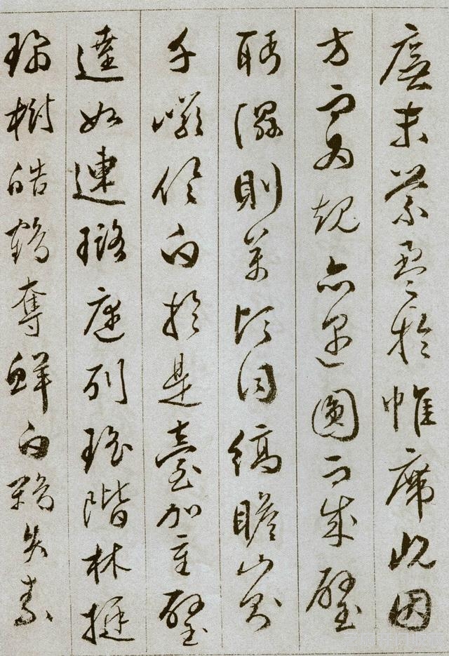 文彭草书《雪赋册 》