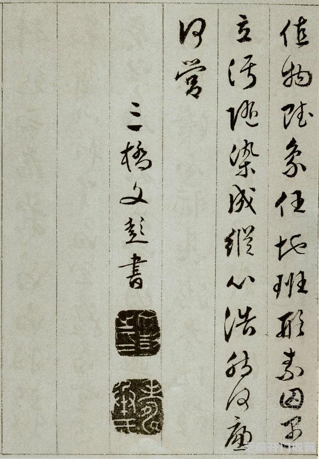 文彭草书《雪赋册 》