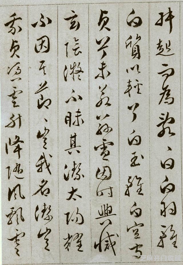 文彭草书《雪赋册 》
