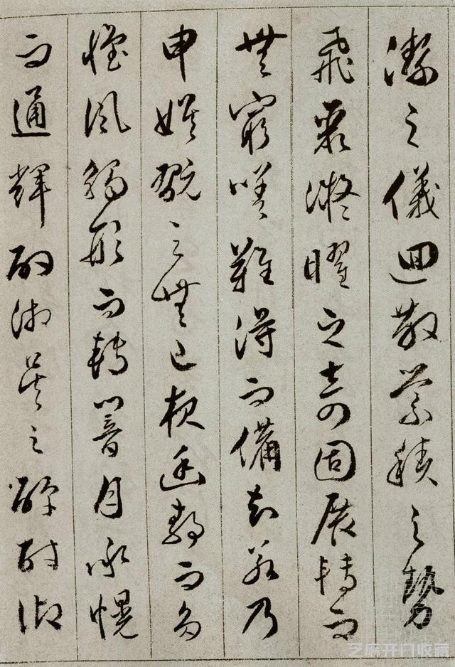 文彭草书《雪赋册 》