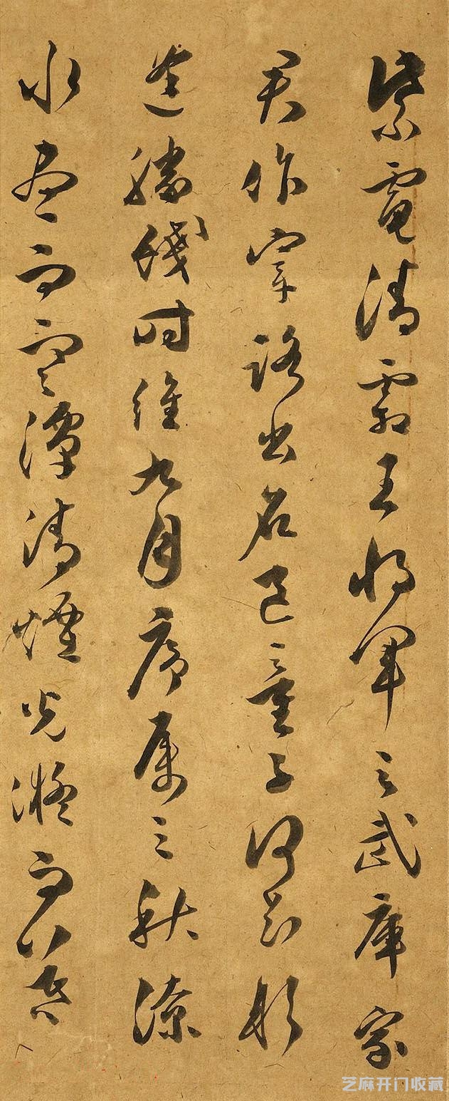 书法名帖欣赏--文彭草书《唐王勃滕王阁序》高清可以看到墨色变化
