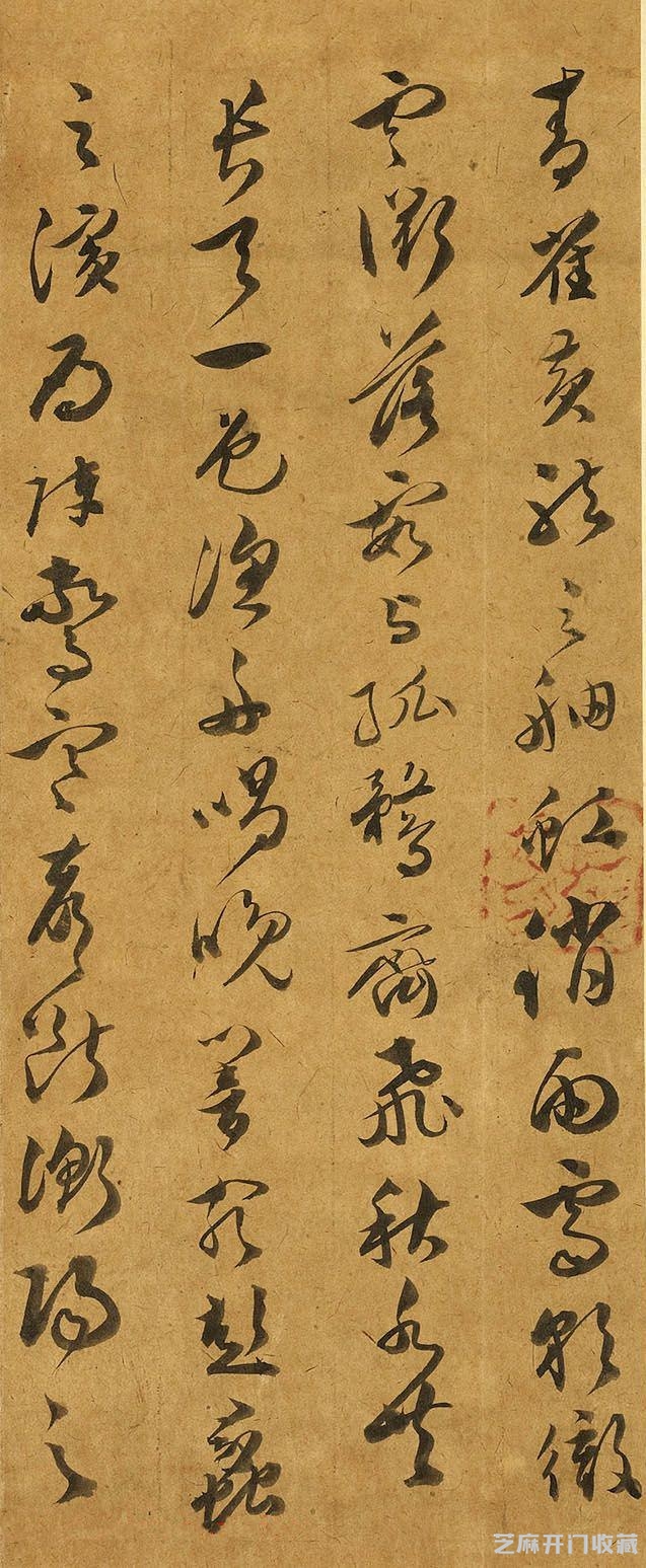 书法名帖欣赏--文彭草书《唐王勃滕王阁序》高清可以看到墨色变化