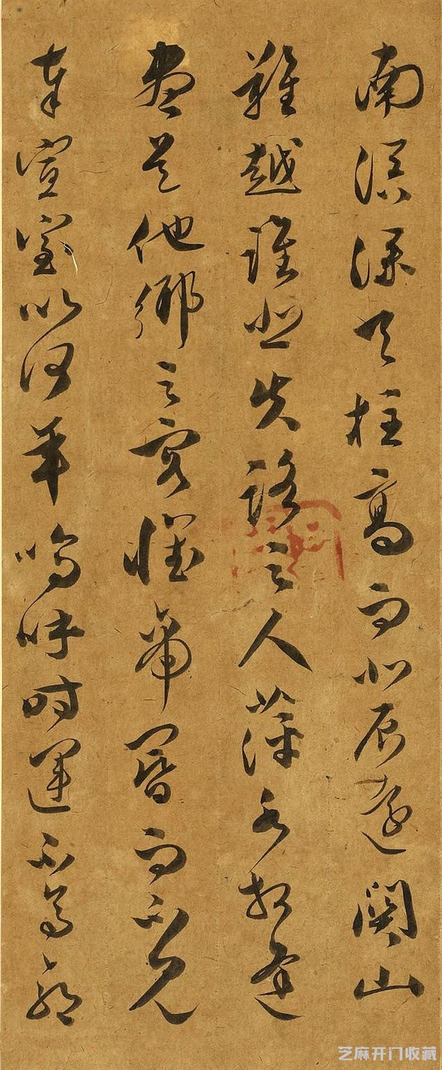 书法名帖欣赏--文彭草书《唐王勃滕王阁序》高清可以看到墨色变化