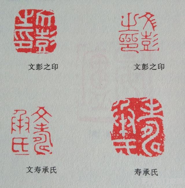 人物志：我国篆刻艺术的开山鼻祖——文彭