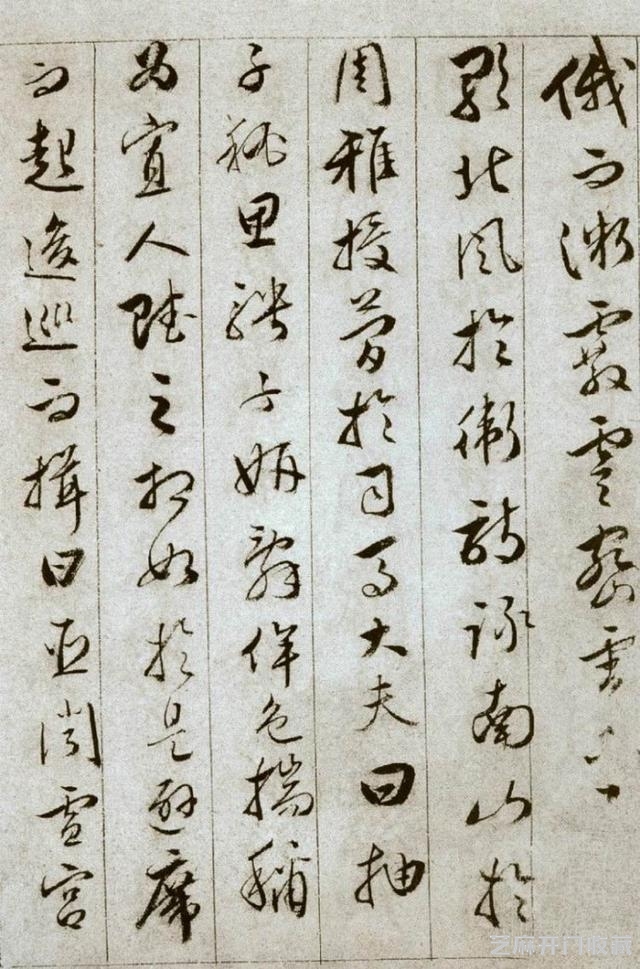 文彭行书《雪赋》11页