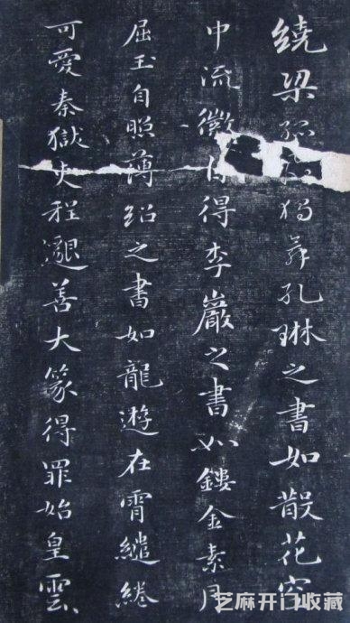 清代成亲王永瑆《诒晋斋法书》（二、三集）