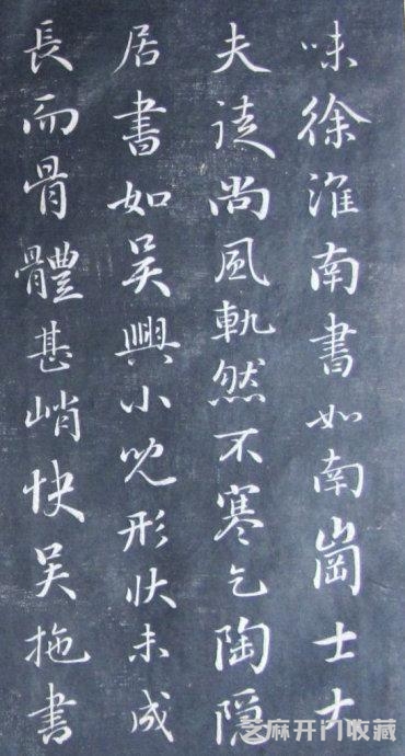 清代成亲王永瑆《诒晋斋法书》（二、三集）