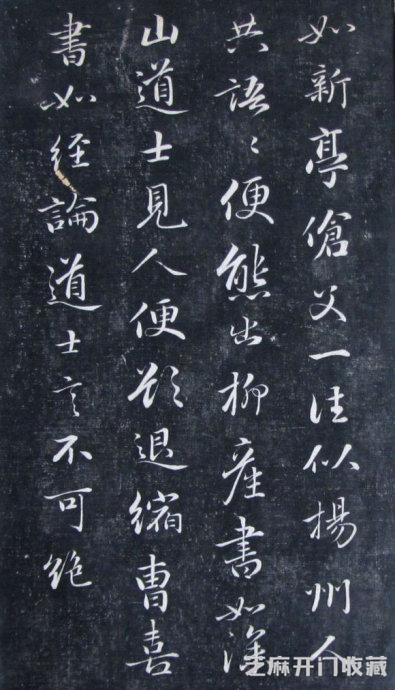 清代成亲王永瑆《诒晋斋法书》（二、三集）