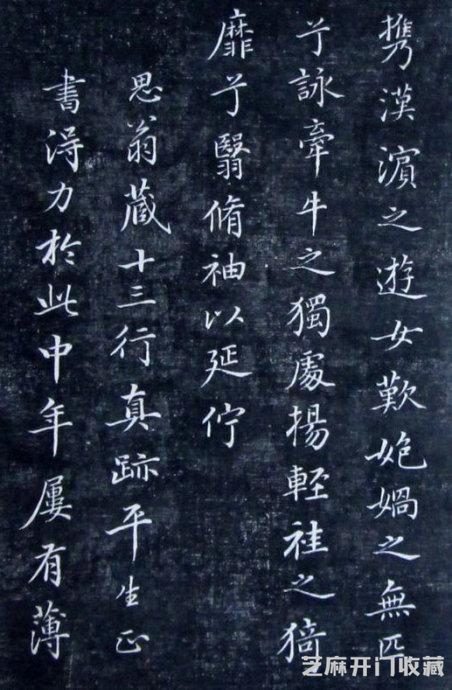 清代成亲王永瑆《诒晋斋法书》（二、三集）