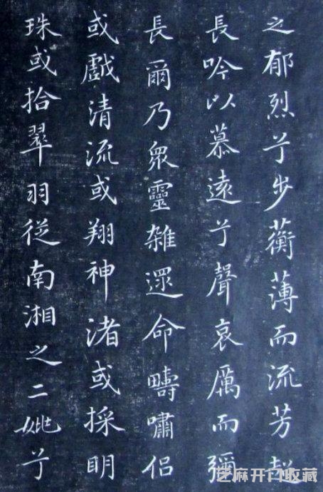 清代成亲王永瑆《诒晋斋法书》（二、三集）