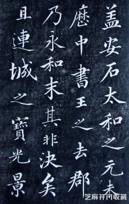 清代成亲王永瑆《诒晋斋法书》（二、三集）