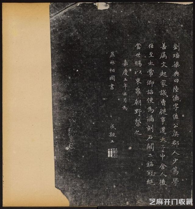 清代成亲王永瑆《诒晋斋法书》（二、三集）