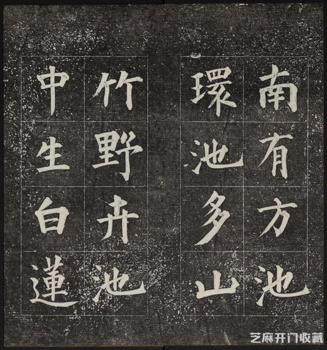 清代成亲王永瑆《诒晋斋法书》（二、三集）