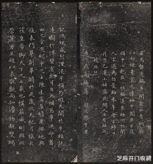 清代成亲王永瑆《诒晋斋法书》（二、三集）