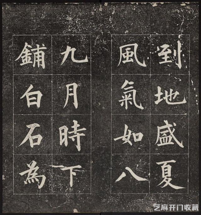 清代成亲王永瑆《诒晋斋法书》（二、三集）