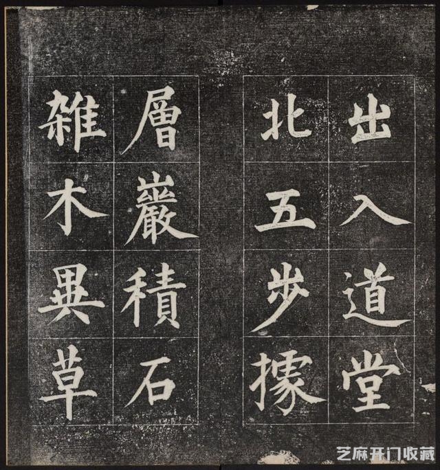 清代成亲王永瑆《诒晋斋法书》（二、三集）