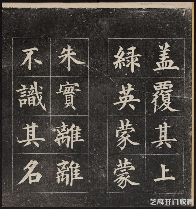 清代成亲王永瑆《诒晋斋法书》（二、三集）