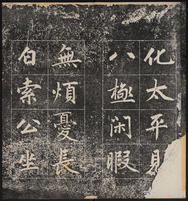 清代成亲王永瑆《诒晋斋法书》（二、三集）