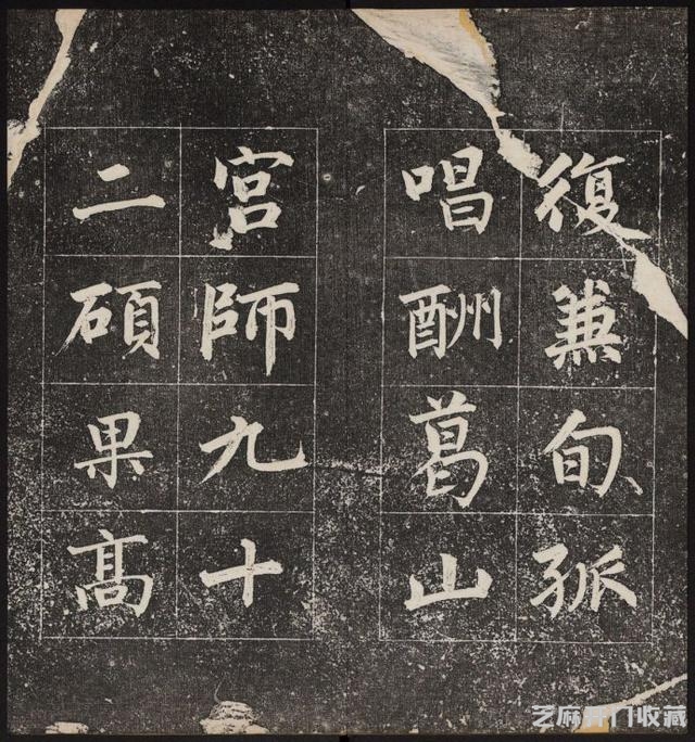 清代成亲王永瑆《诒晋斋法书》（二、三集）