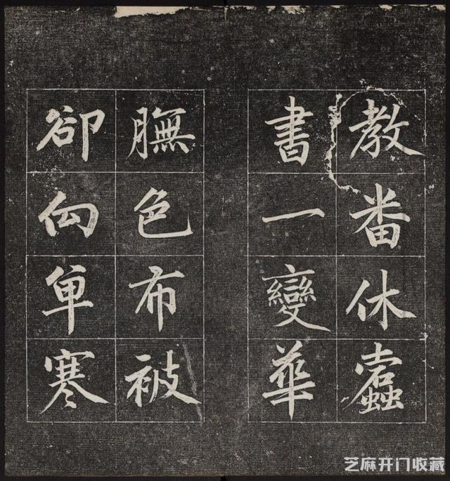 清代成亲王永瑆《诒晋斋法书》（二、三集）