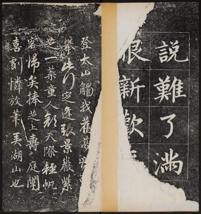 清代成亲王永瑆《诒晋斋法书》（二、三集）