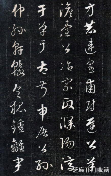 历代碑帖----成亲王永瑆《书论三则》