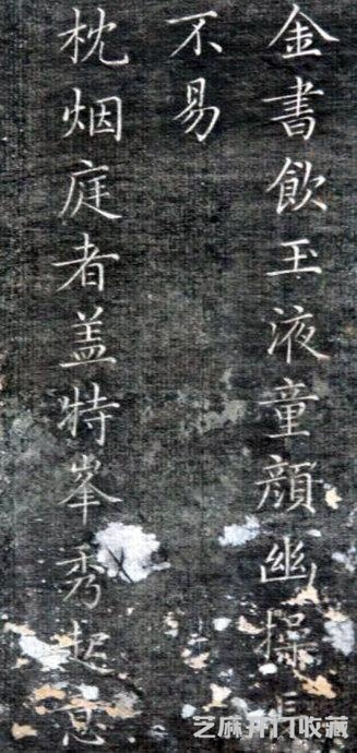 清代永瑆（成亲王）书作《读书乐》等
