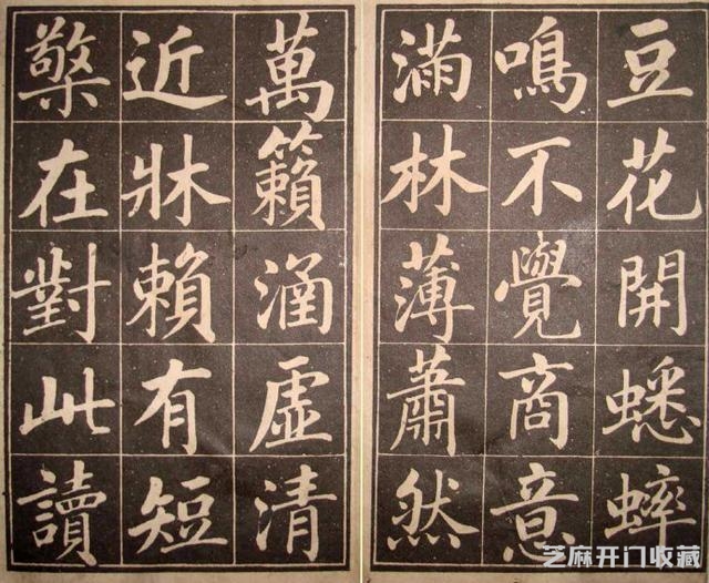 清代永瑆（成亲王）书作《读书乐》等