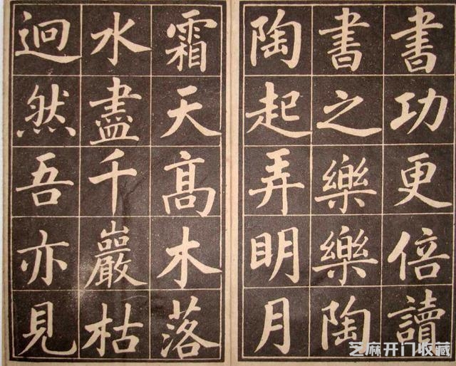 清代永瑆（成亲王）书作《读书乐》等