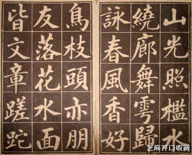 清代永瑆（成亲王）书作《读书乐》等