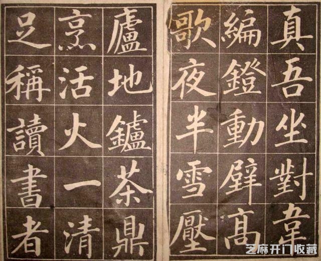 清代永瑆（成亲王）书作《读书乐》等