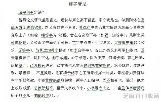 清代永瑆（成亲王）书作《读书乐》等